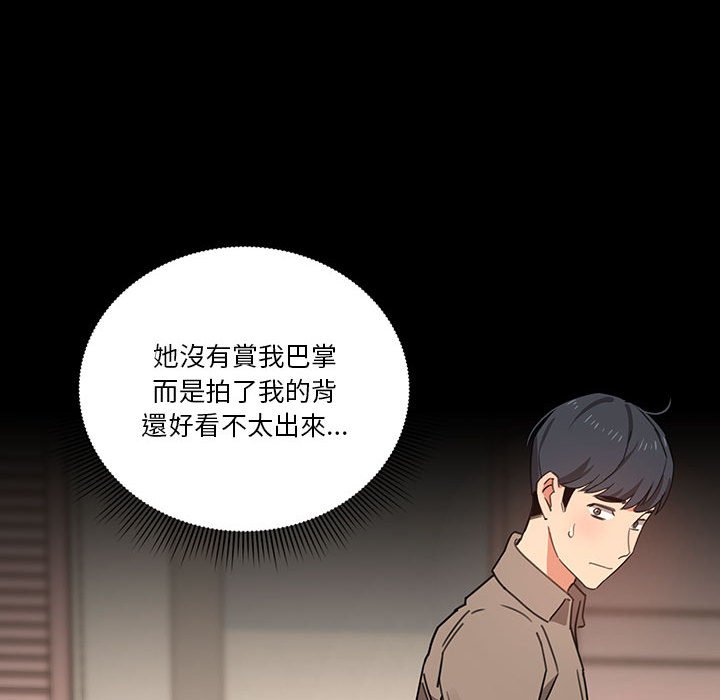 疫情期间的家教生活第10章