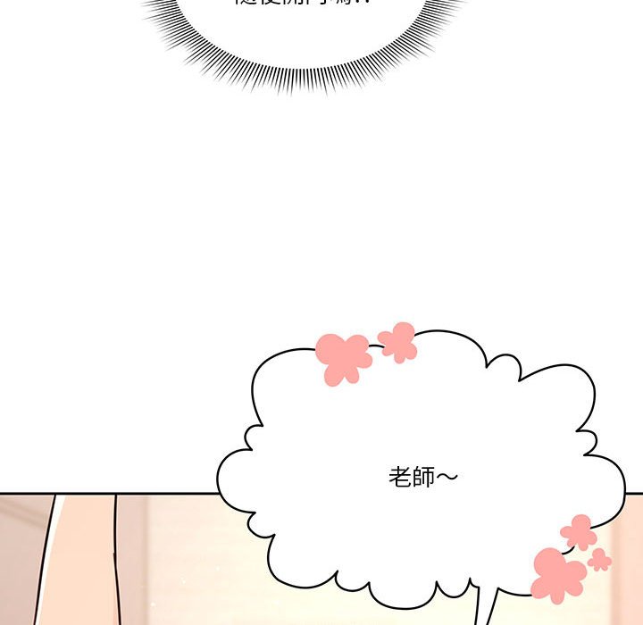 疫情期间的家教生活第10章