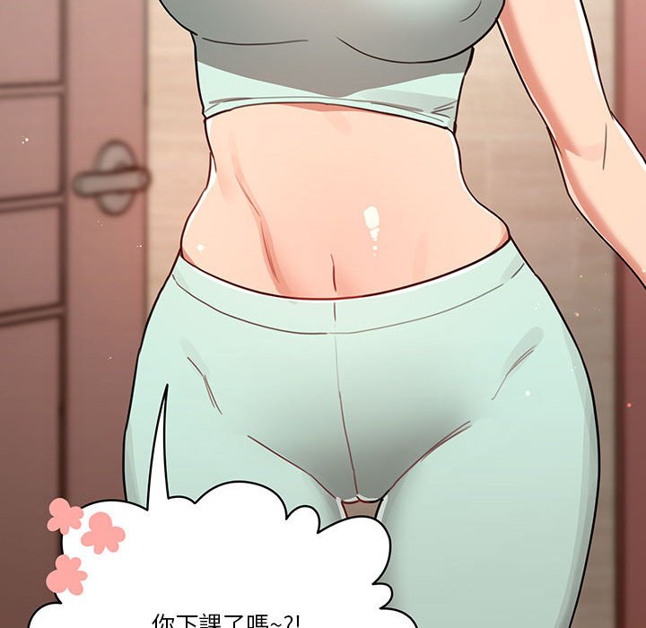 疫情期间的家教生活第10章