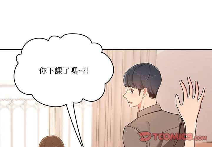 疫情期间的家教生活第11章
