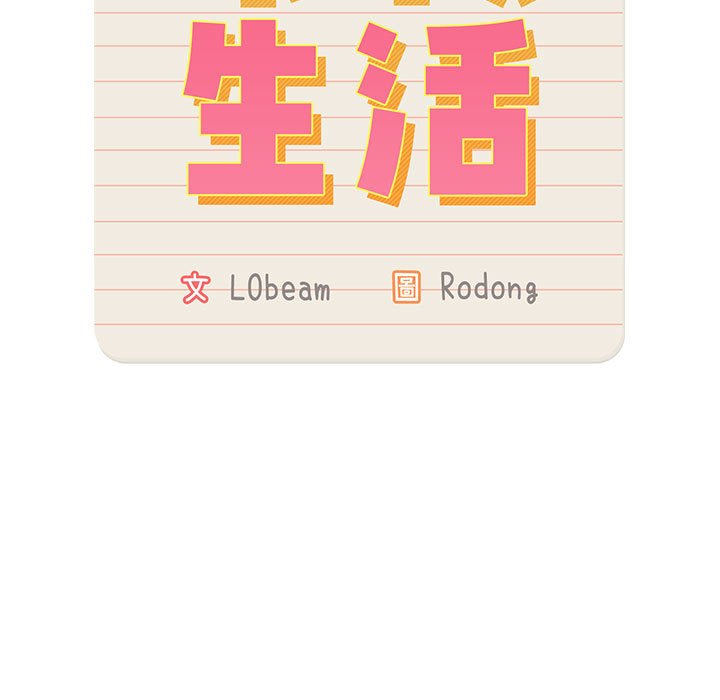 疫情期间的家教生活第11章