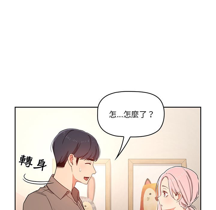 疫情期间的家教生活第11章