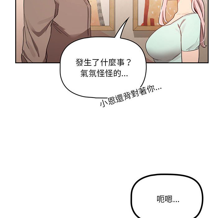 疫情期间的家教生活第11章