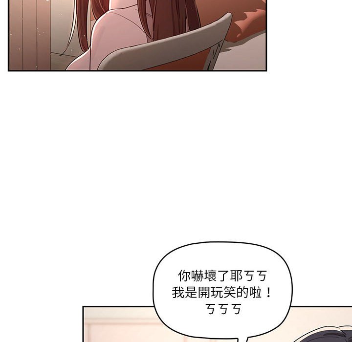 疫情期间的家教生活第11章