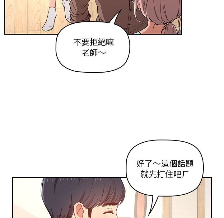 疫情期间的家教生活第11章