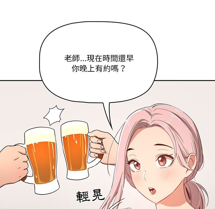 疫情期间的家教生活第11章