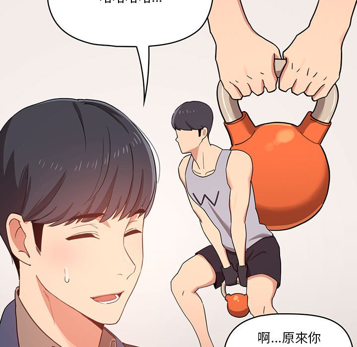 疫情期间的家教生活第11章