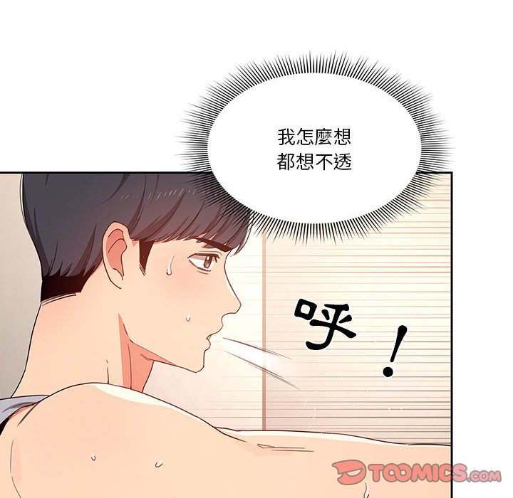 疫情期间的家教生活第11章