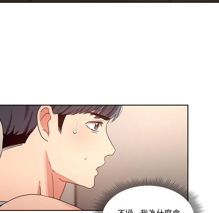 疫情期间的家教生活第11章