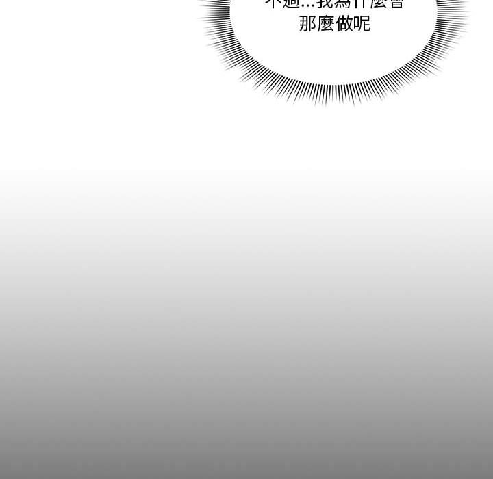 疫情期间的家教生活第11章