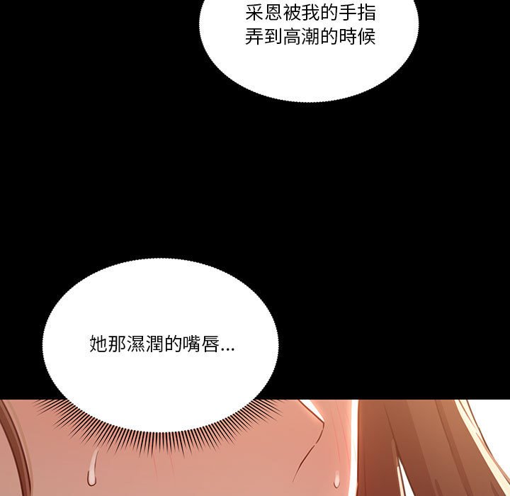 疫情期间的家教生活第11章