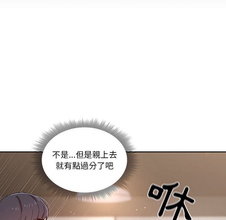 疫情期间的家教生活第11章