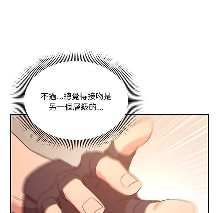疫情期间的家教生活第11章