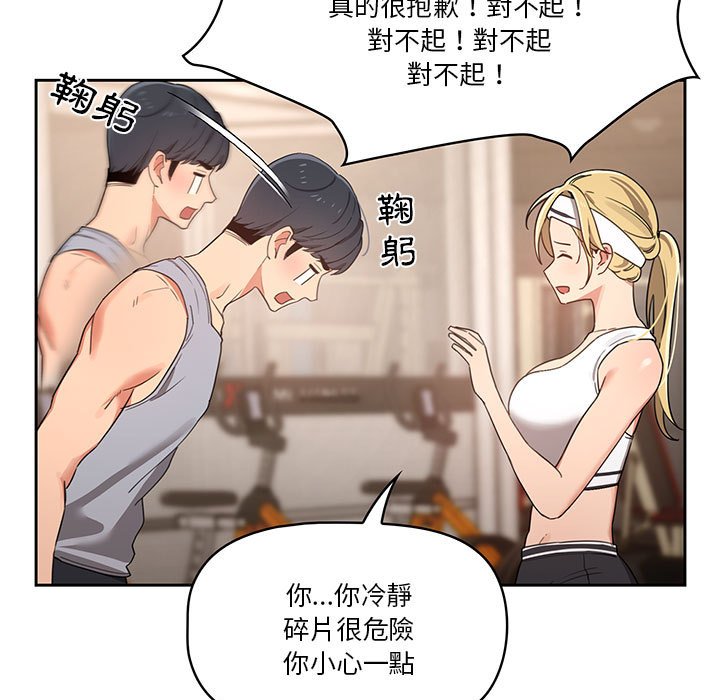 疫情期间的家教生活第11章