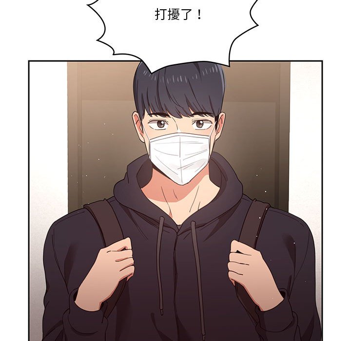 疫情期间的家教生活第11章