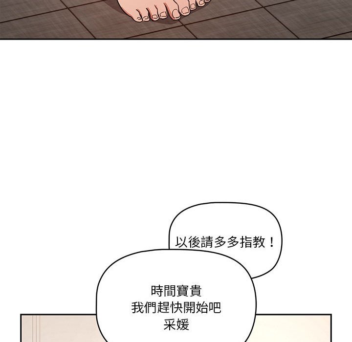 疫情期间的家教生活第11章