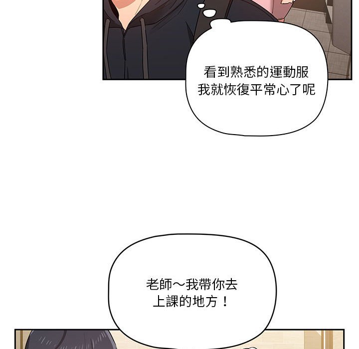 疫情期间的家教生活第11章