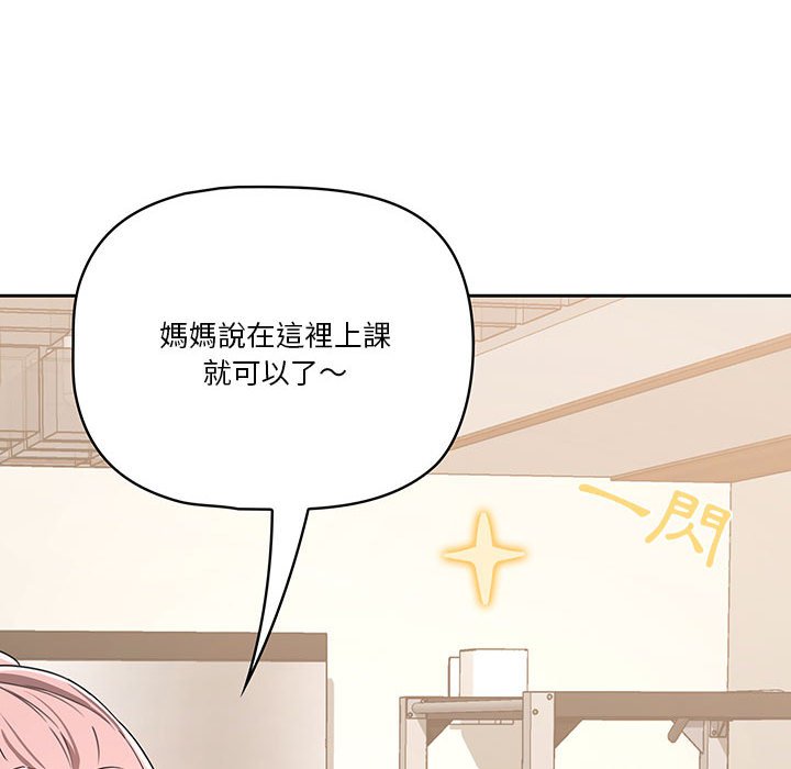 疫情期间的家教生活第11章