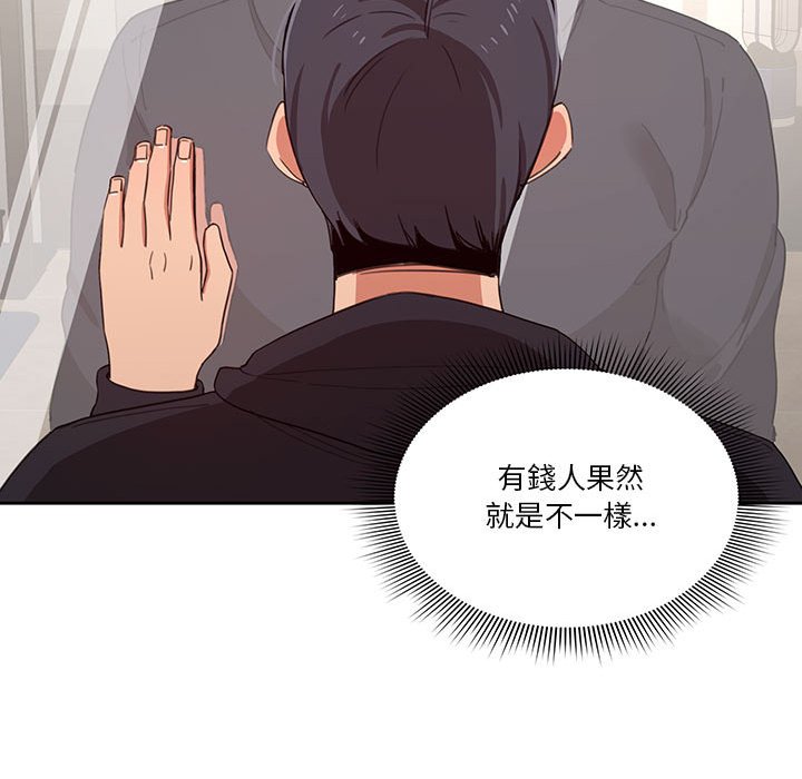 疫情期间的家教生活第11章