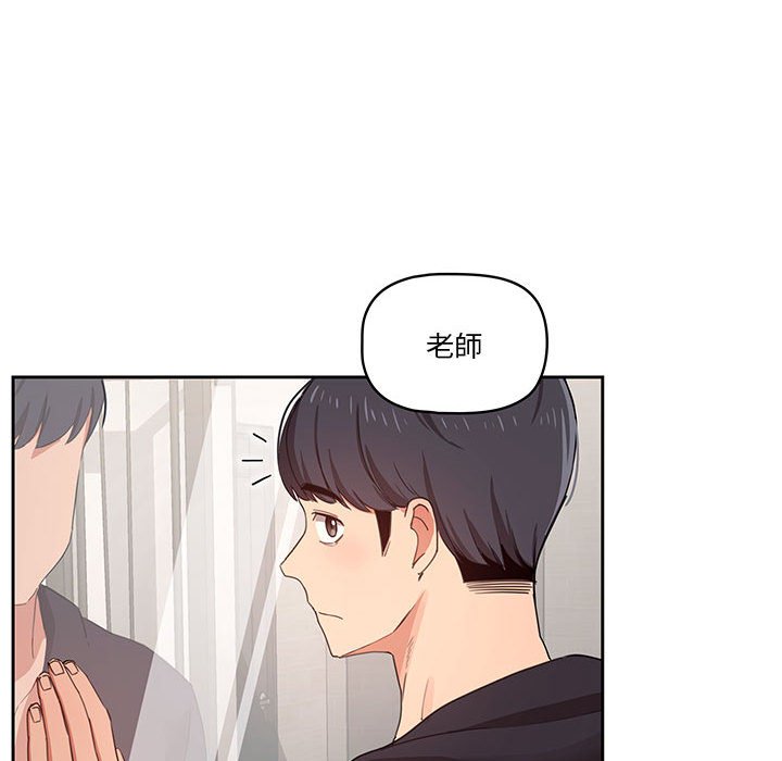 疫情期间的家教生活第11章