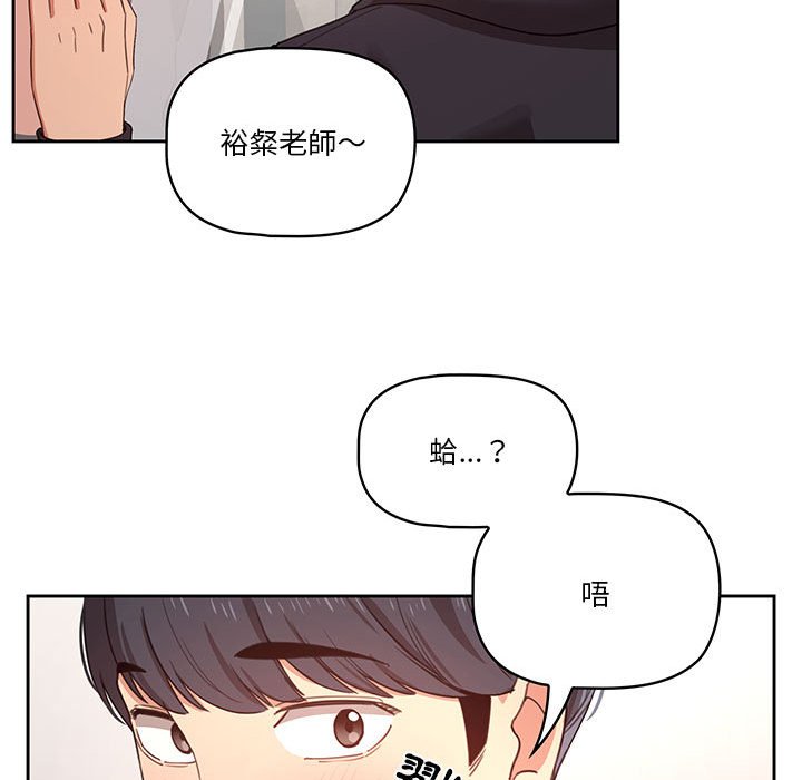 疫情期间的家教生活第11章