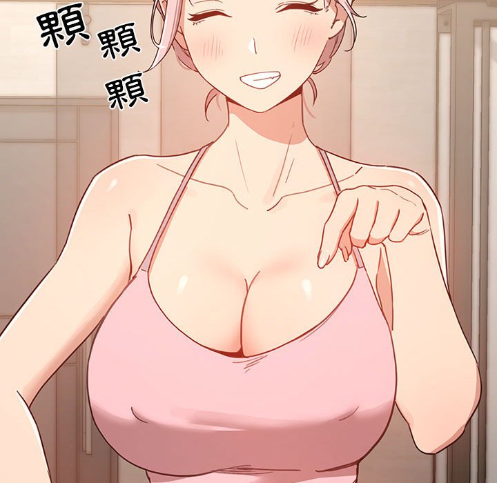 疫情期间的家教生活第11章