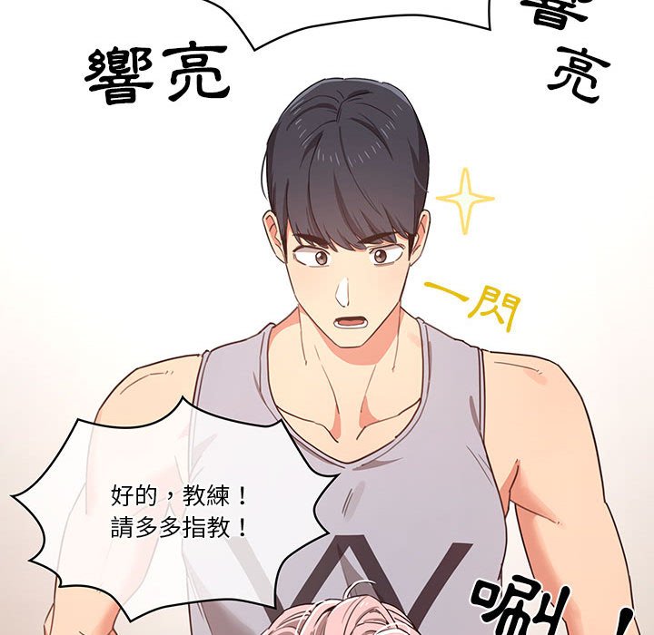 疫情期间的家教生活第11章