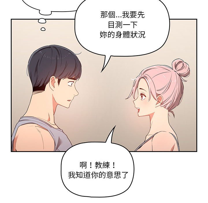 疫情期间的家教生活第11章