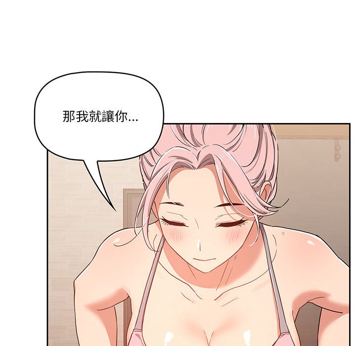疫情期间的家教生活第11章