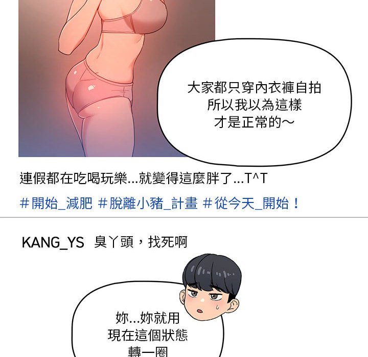 疫情期间的家教生活第12章