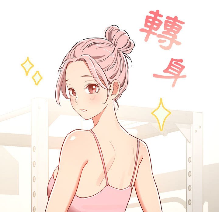 疫情期间的家教生活第12章