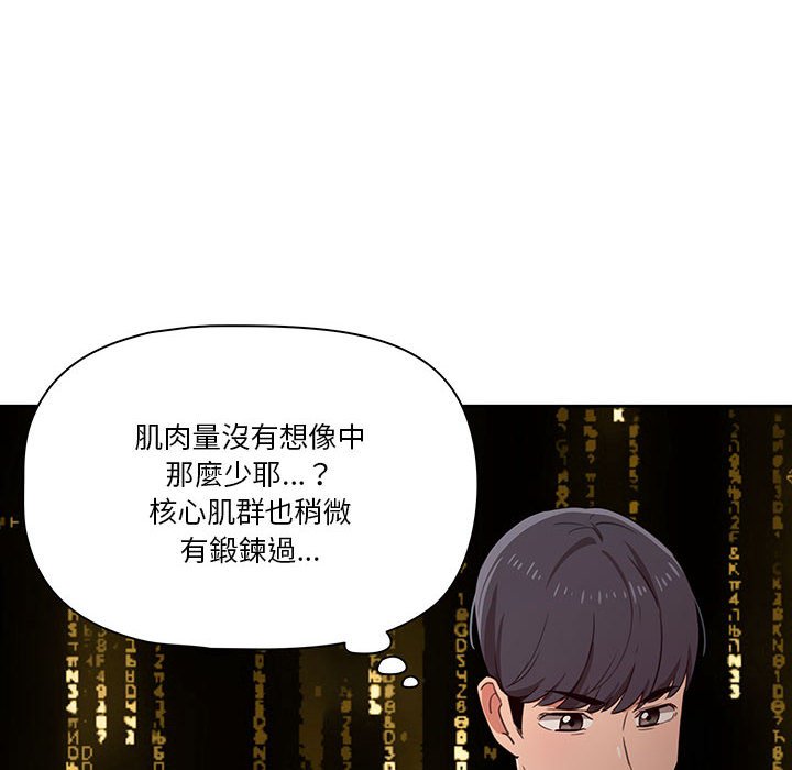 疫情期间的家教生活第12章