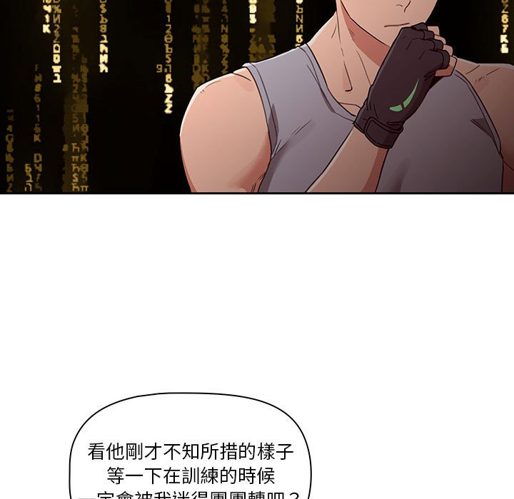 疫情期间的家教生活第12章