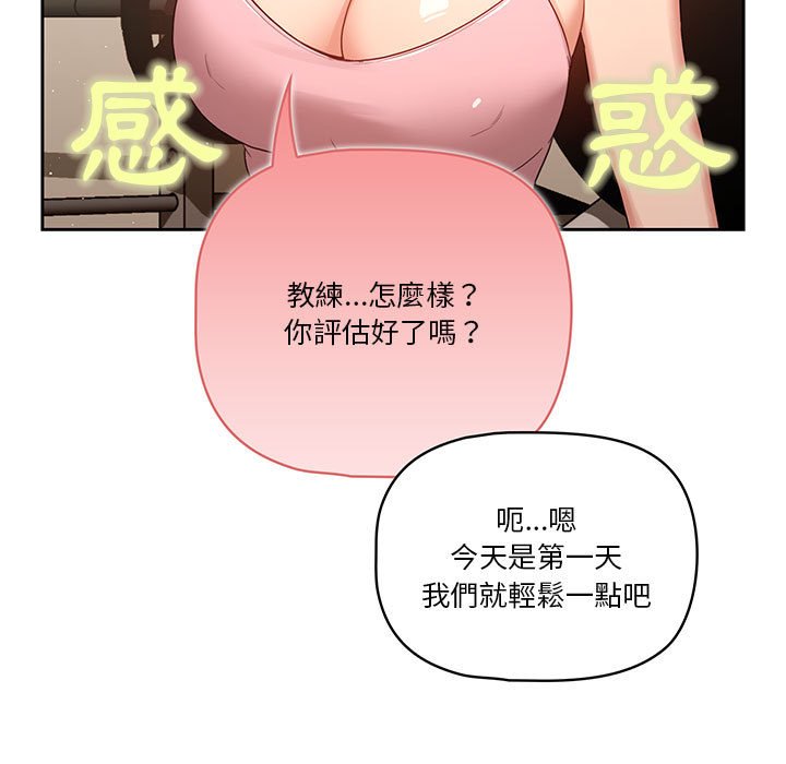 疫情期间的家教生活第12章