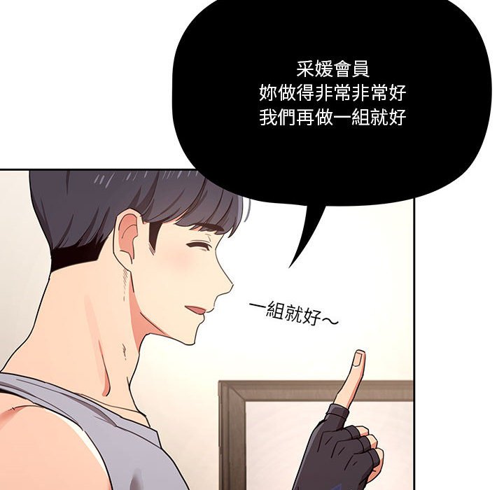 疫情期间的家教生活第12章