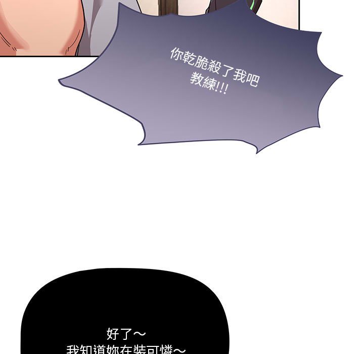 疫情期间的家教生活第12章