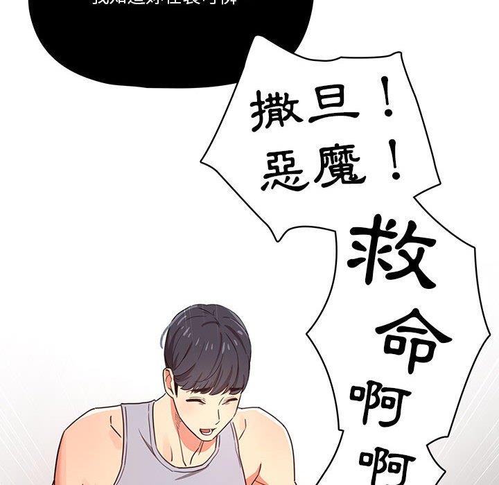 疫情期间的家教生活第12章