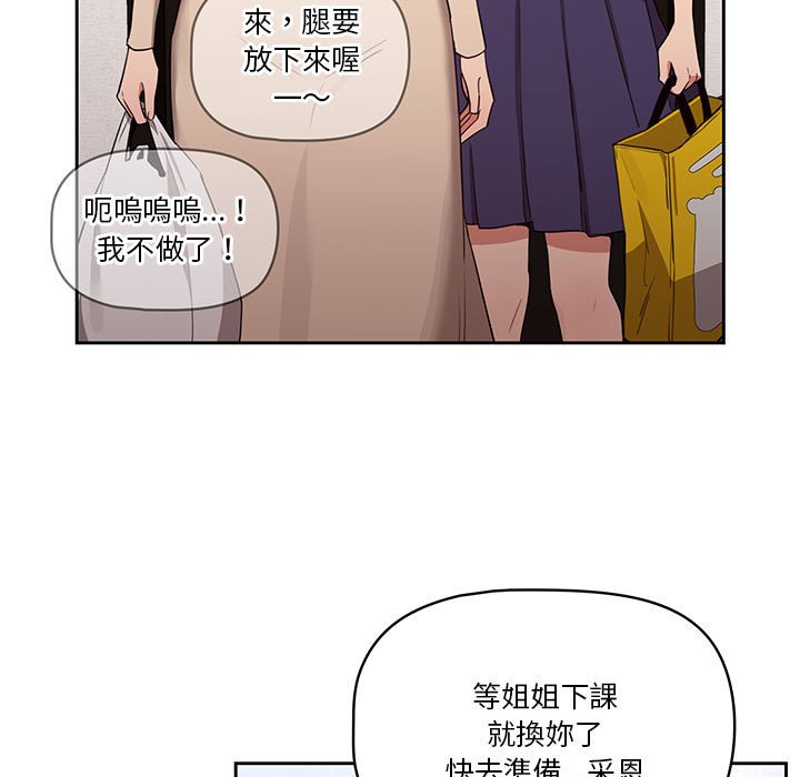 疫情期间的家教生活第12章