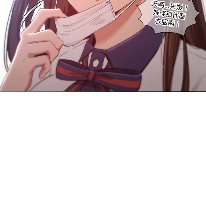 疫情期间的家教生活第12章