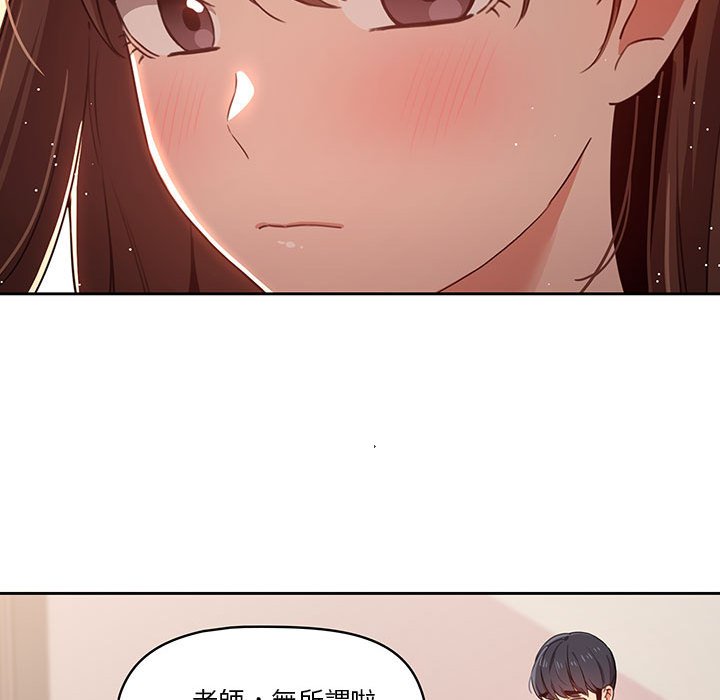 疫情期间的家教生活第12章