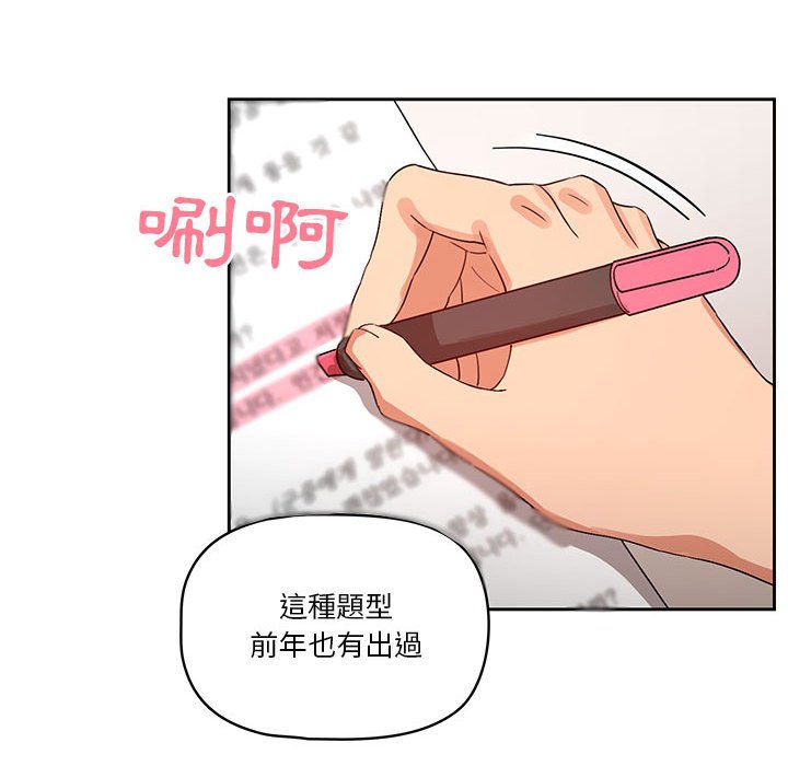 疫情期间的家教生活第12章