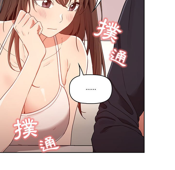 疫情期间的家教生活第12章