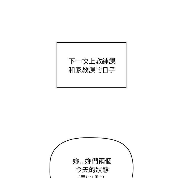 疫情期间的家教生活第12章