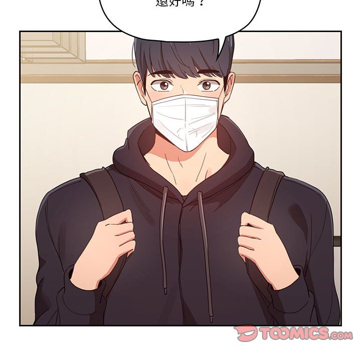 疫情期间的家教生活第12章