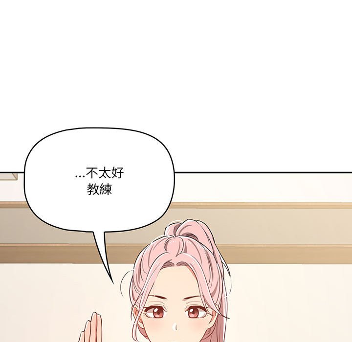 疫情期间的家教生活第12章
