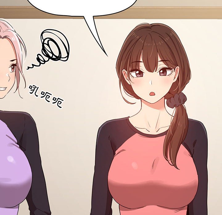 疫情期间的家教生活第12章