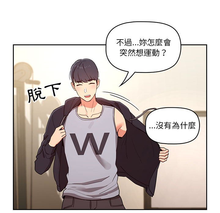 疫情期间的家教生活第12章