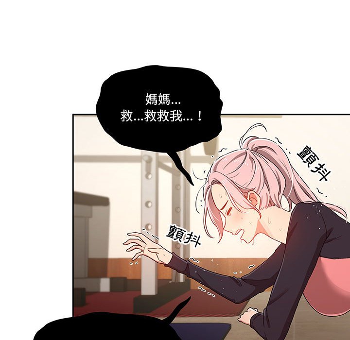 疫情期间的家教生活第12章