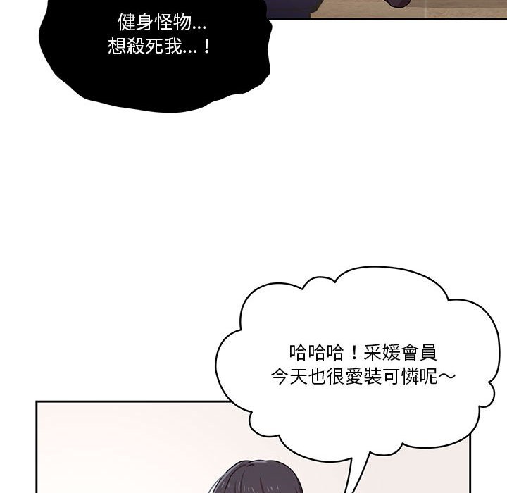 疫情期间的家教生活第12章