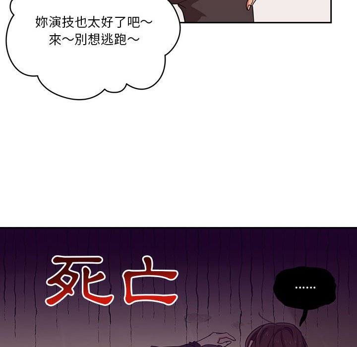 疫情期间的家教生活第12章